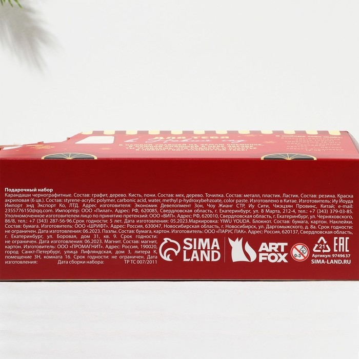 Подарочный набор новогодний  11 предметов &laquo;С новым годом&raquo;