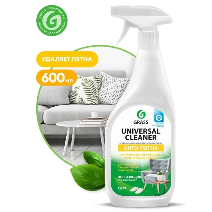Универсальное чистящее средство Universal Cleaner, 600 мл