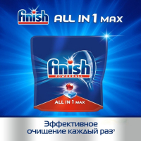 Таблетки для посудомоечных машин Finish All in1 Shine&Protect, 50 шт.