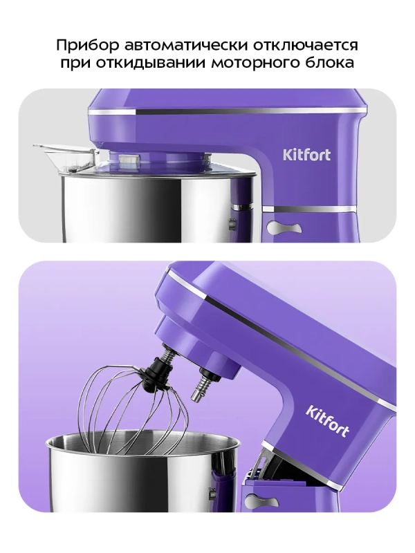 Планетарный миксер кухонный электрический КТ-4432 - 1400 Вт