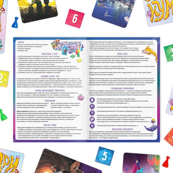 Настольная игра на асоциации и воображение &laquo;Дримикум&raquo;, 98 карт, 10+