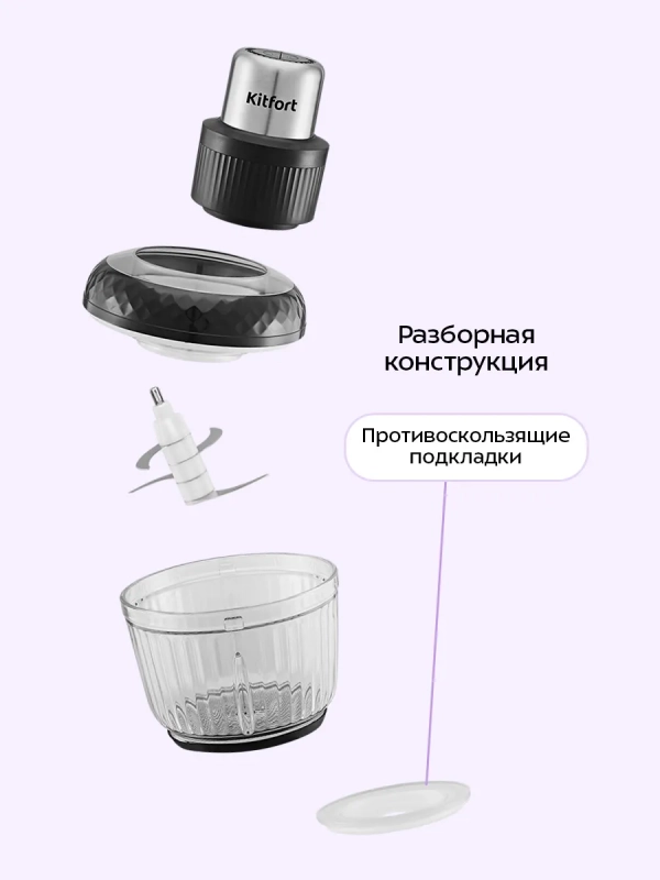 Измельчитель электрический КТ-3522 - 400 Вт