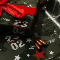 Бумага упаковочная, глянцевая &laquo;Настоящему Герою&raquo;, 70&times;100 см, 1 лист