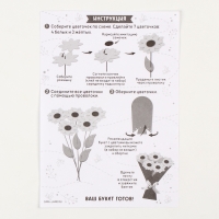 Набор для творчества. Букет из фетра &laquo;Ромашки&raquo;