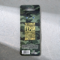 Брелок для ключей металлический &laquo;23 февраля&raquo;, вертолёт, 11 х 2,5 см