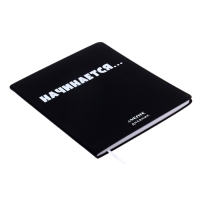 Дневник универсальный для 1-11 класса "Начинается", интегральная обложка, искусственная кожа, шелкография, ляссе, 80 г/м2