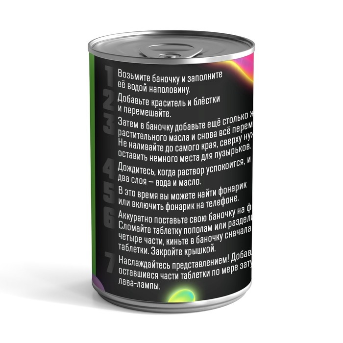 Набор для опытов &laquo;Лава-лампа&raquo;