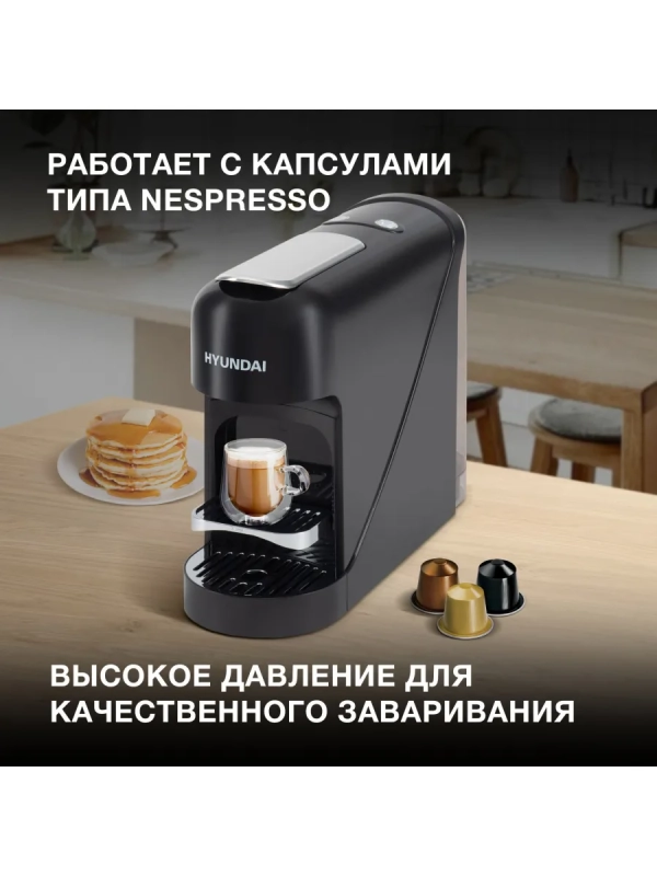 Кофемашина HEM-2121 1400Вт черный