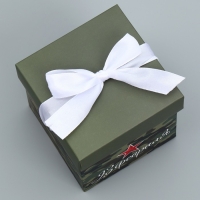 Коробка подарочная складная, упаковка, &laquo;С 23 февраля&raquo;, 10 х 10 х 10 см