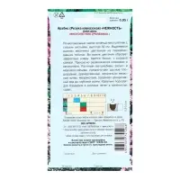 Семена цветов Арабис Резуха "Нежность",  0,05 г