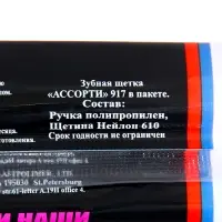 Зубная щётка &laquo;Ассорти&raquo; средней жёсткости, микс