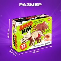 Набор для опытов &laquo;Диномир: Трицератопс&raquo;, строение тела динозавра, 33 детали