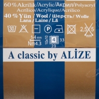 Пряжа для вязания спицами, крючком ALIZE, Angora real 40, 60% акрил, 40% шерсть, 430 м/100 г, (541 норка)