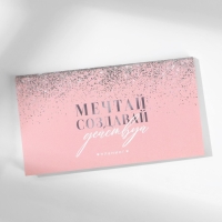 Подарочный набор ежедневник А5, 80 листов и планинг, 50 л. &laquo;Мечтай, создавай, действуй&raquo;