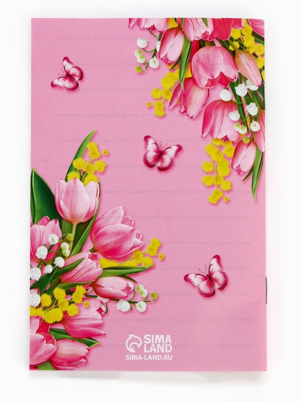 Блокнот с раскраской А6 и ручка "С 8 марта!"