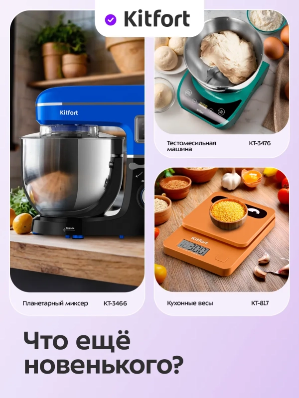 Миксер ручной электрический КТ-3067 - 400 Вт