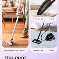 Автоматическая щетка для уборки КТ-6984 - 50 Вт