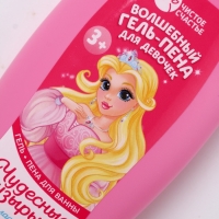 Гель-пена для девочек "Волшебная пена", сладкая жвачка, 250 мл Гель-пена для девочек "Волшебная пена", сладкая жвачка, 250 мл