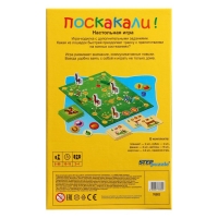Дорожная игра «Поскакали!» Дорожная игра «Поскакали!»