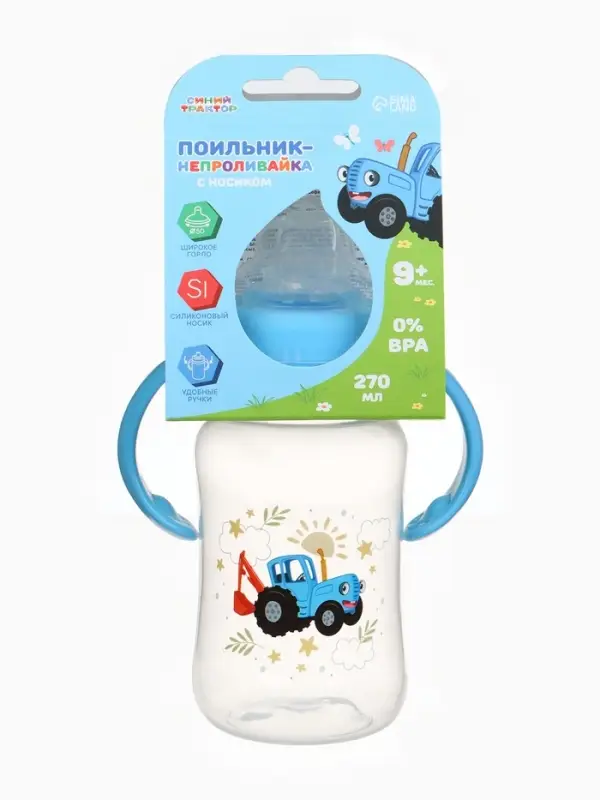 Поильник-непроливайка с носиком, 270 мл, Синий трактор