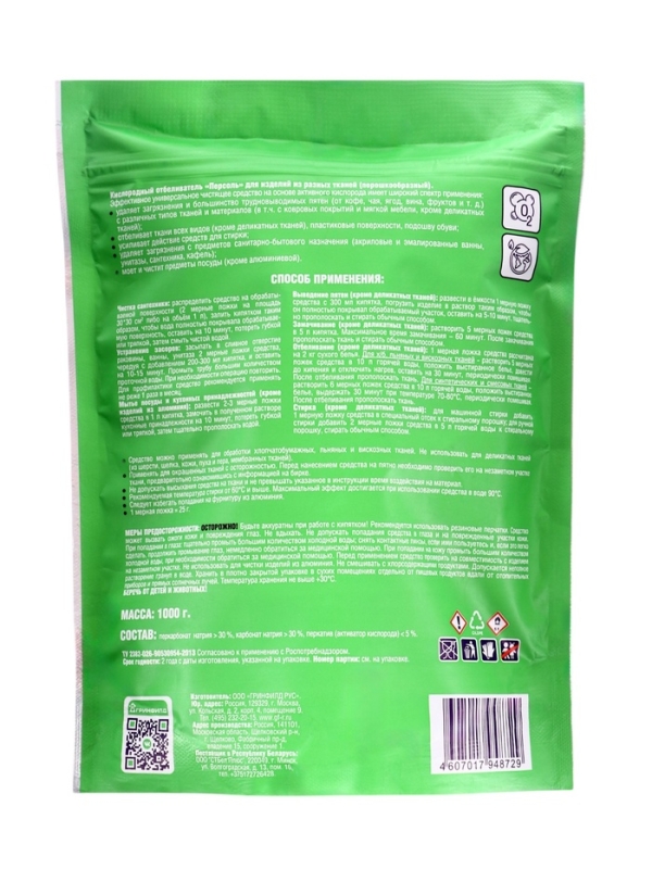 Greenfield ЭКО универсальный очиститель дой-пак 1 кг