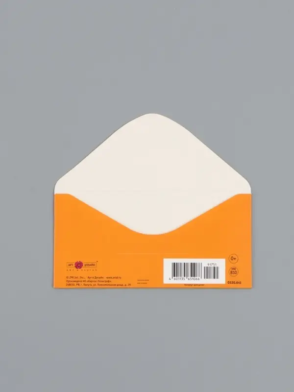 Конверт для денег &laquo;Что-то хорошее&raquo;, 16,5 х 8 см