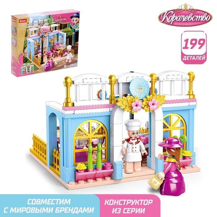 Конструктор Розовая Мечта &laquo;Кафе&raquo;, 199 деталей