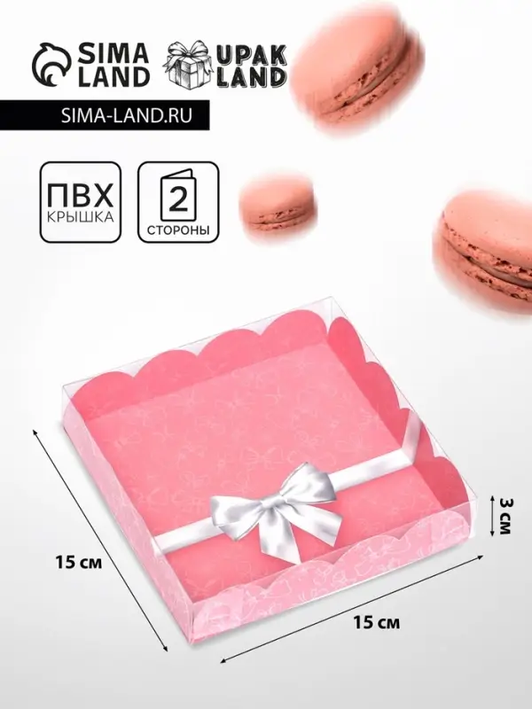 Коробка для печенья, &laquo;Серебристый бант&raquo; 15&times;15&times;3 см