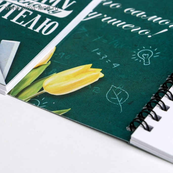 Двойной блокнот на гребне &laquo;Самому лучшему учителю&raquo;