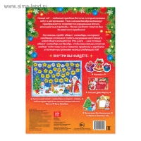 Книжка с наклейками &laquo;Адвент-календарь. Помоги Деду Морозу&raquo;, со стирающимся слоем, формат А4, 24 стр.