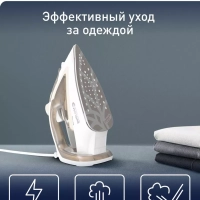 Утюг паровой Easygliss Eco FV5780E1, 2800 Вт