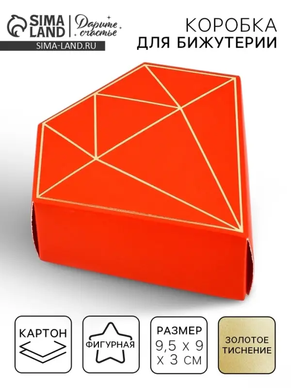 Коробка подарочная под бижутерию &laquo;Красная, тиснение&raquo;, 10 х 9 х 3.5 см