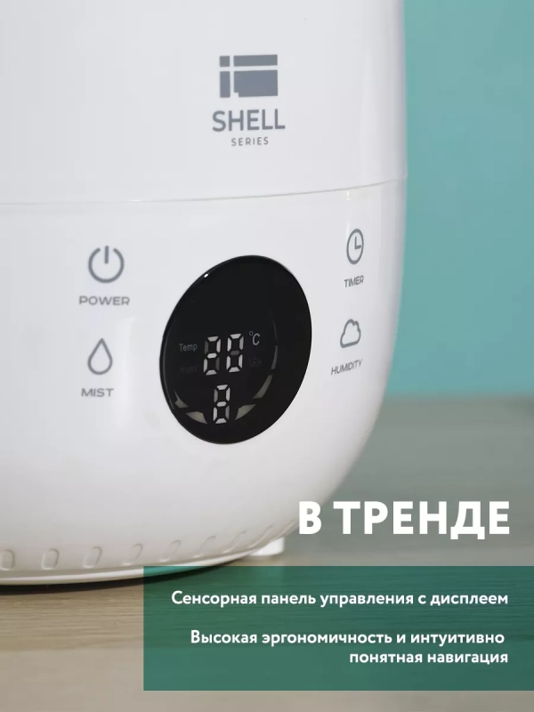 Ультразвуковой увлажнитель для дома с аромадиффузором