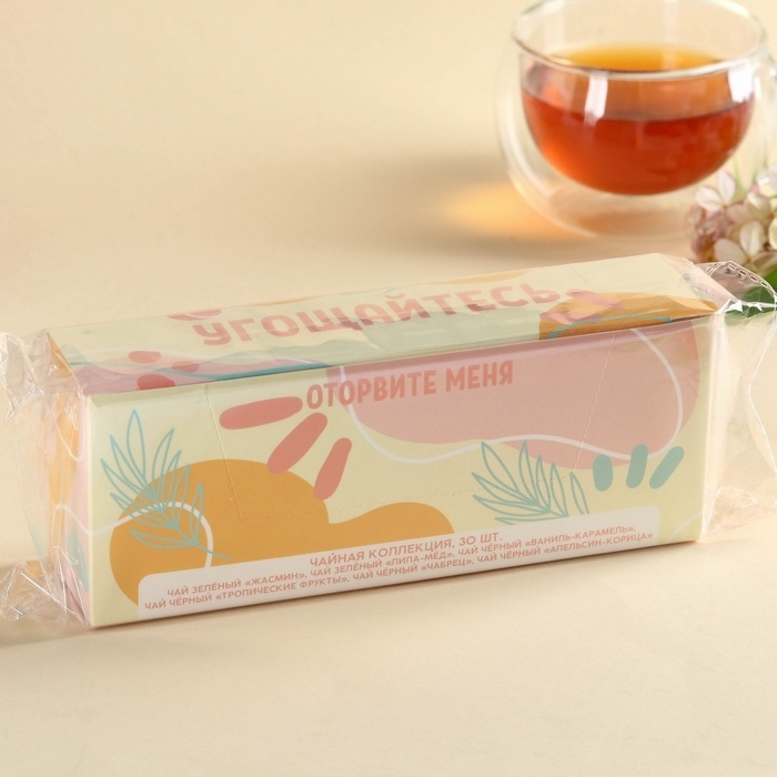 Чай подарочный &laquo;Угощайтесь&raquo;, 54 г (30 пакетиков х 1,8 г), в шоубоксе
