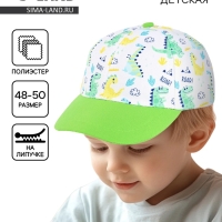 Кепка детская для мальчика &laquo;Рррр&raquo;, р-р. 48-50