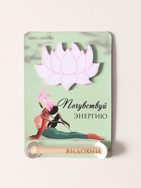 Магнит с блоком для записей и карандашом "Почувствуй энергию" 9х13 см