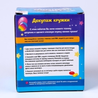 Набор для творчества &laquo;Декупаж кружки. Енотик&raquo;, с красками, с кисточкой, с акриловым лаком, 5+