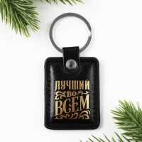 Брелок новогодний, для ключей «Денежного нового года» кожзам., 4 х 8.5 см Брелок новогодний, для ключей «Денежного нового года» кожзам., 4 х 8.5 см