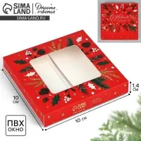 Коробка для шоколада &laquo;С Новым счастьем&raquo;, с окном, 10.2 х 1.4 х 10.2 см