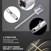 Набор Игла для насоса + инструкция для баскетбольных мячей