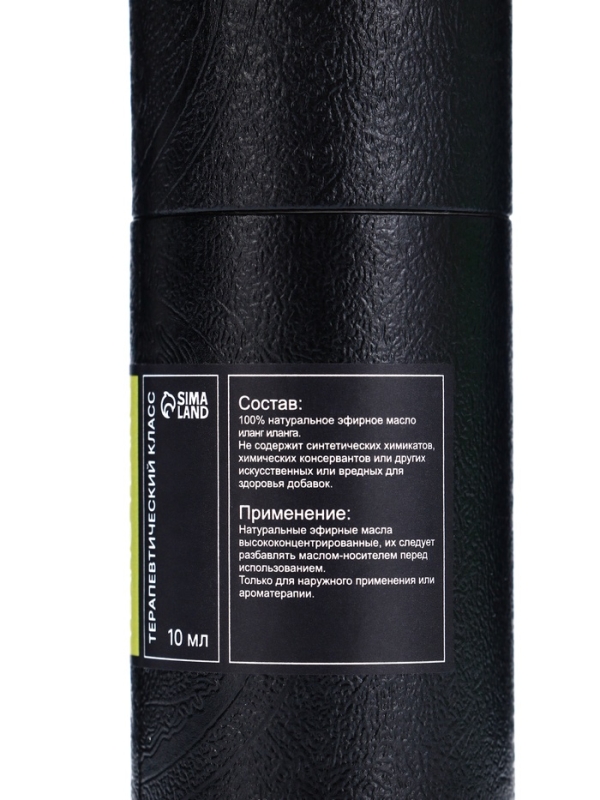 Эфирное масло "Иланг-иланг", 10 мл, в тубусе