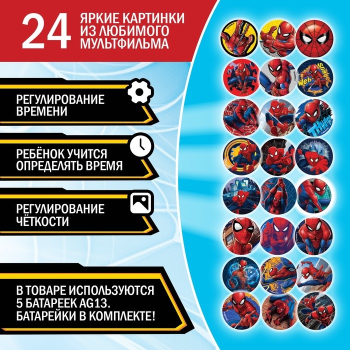 Часы с проектором &laquo;Человек-паук&raquo;, Disney