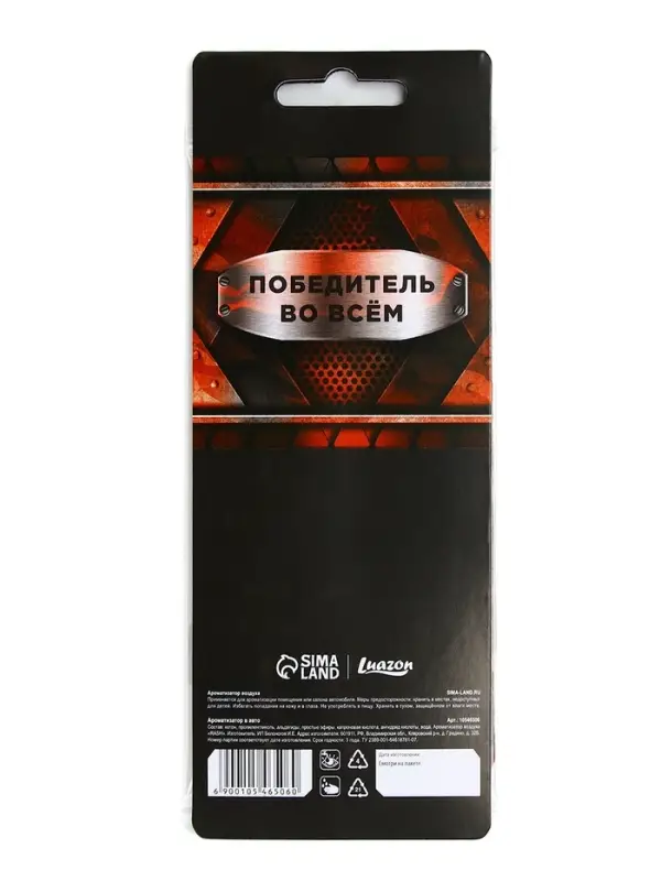 Ароматизатор в машину бумажный &laquo;23 Февраля&raquo;, чёрный лёд, 7.5&times;16.5 см