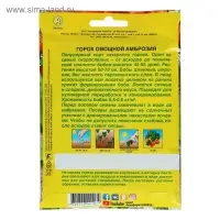 Семена Горох "Амброзия", сахарный, 25 г