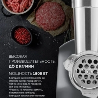 Мясорубка электрическая PMG 1872 RUS