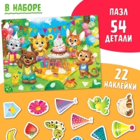 Пазл с наклейками &laquo;Весёлый день рождения&raquo;, 22 наклейки, 54 детали