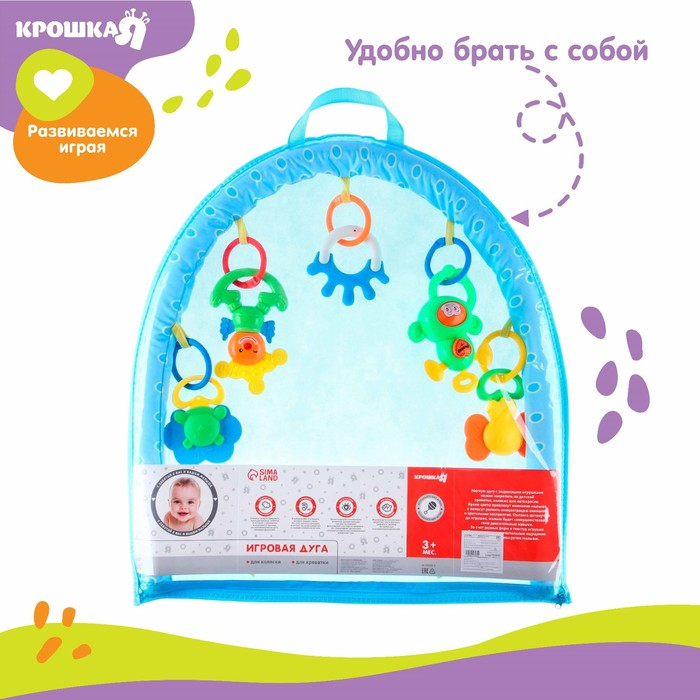 Дуга игровая мягкая на кроватку, коляску &laquo;Слоник&raquo;, 46 - 68 см, погремушки, 5 игрушек, Крошка Я