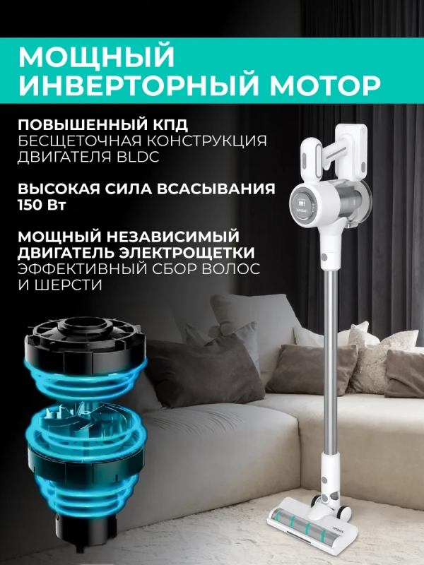 Вертикальный пылесос (беспроводной) для дома T-VCH-67