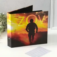 Фотоальбом 25 листов (уголки+кольца) "ZOV. На память о службе" 25х25 см