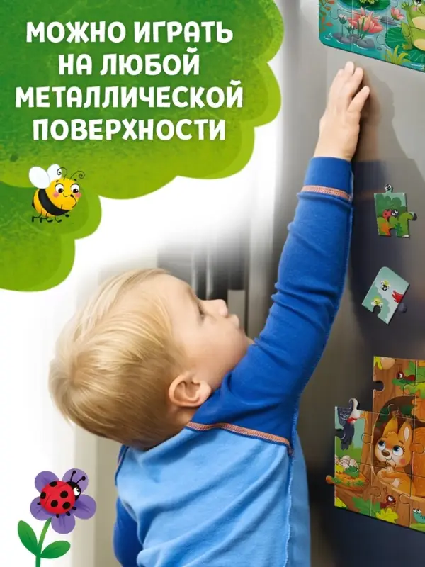 Магнитные пазлы "В лесу"